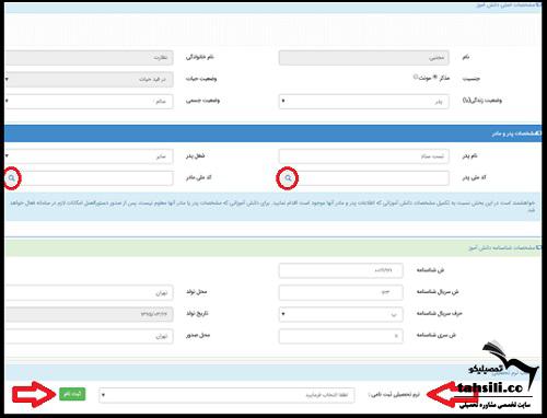  دانش آموز جدید دوره پیش دبستانی